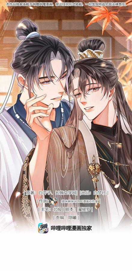 Ôn Hương Diễm Ngọc Chapter 19 trang 1