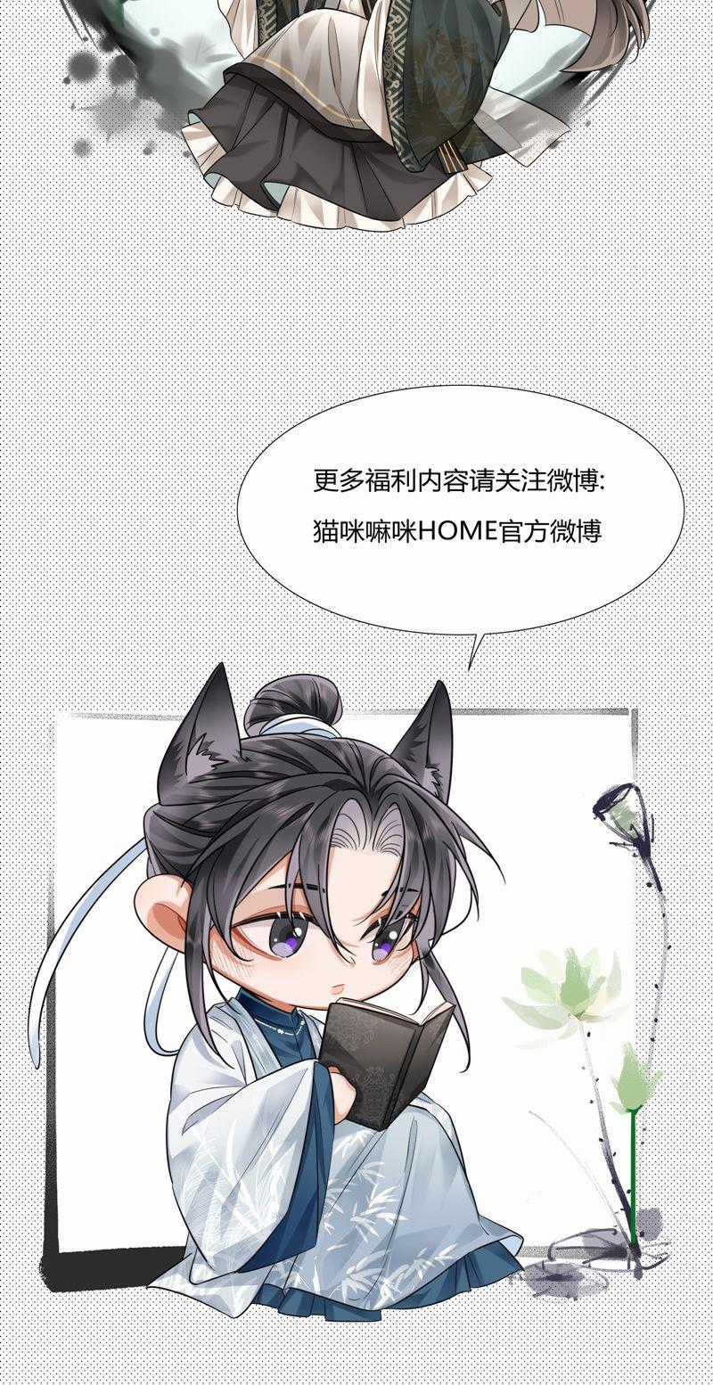 Ôn Hương Diễm Ngọc Chapter 2 trang 34