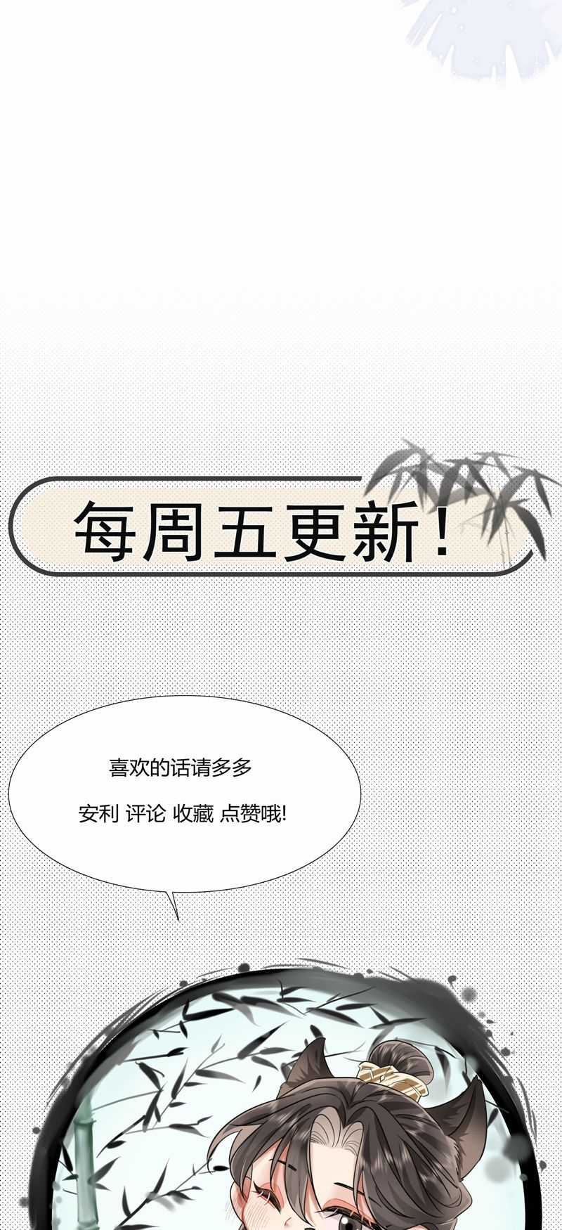 Ôn Hương Diễm Ngọc Chapter 3 trang 47