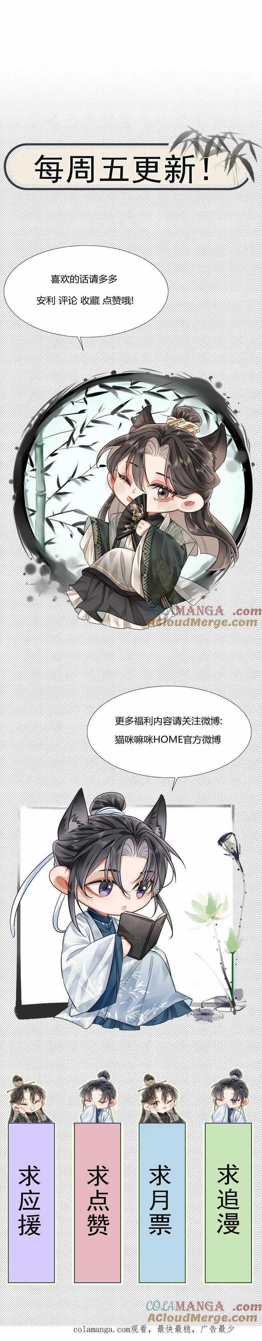 Ôn Hương Diễm Ngọc Chapter 48 trang 21