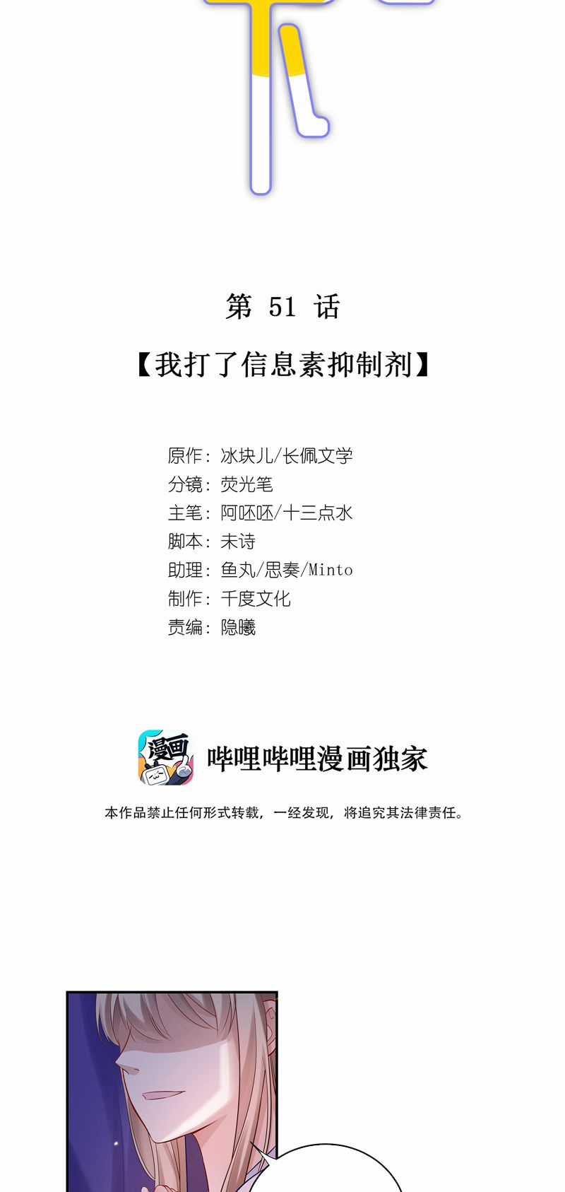 Ôn Hương Diễm Ngọc Chapter 52 trang 3