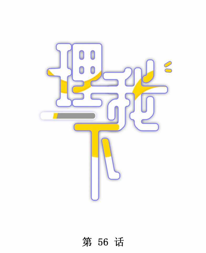 Ôn Hương Diễm Ngọc Chapter 57 trang 2