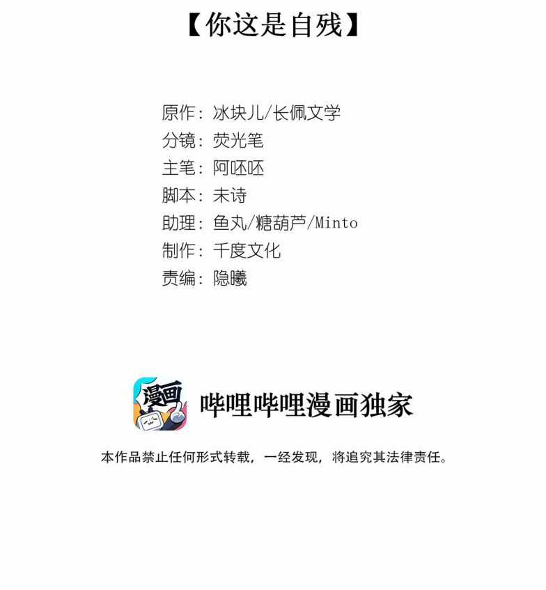 Ôn Hương Diễm Ngọc Chapter 57 trang 3