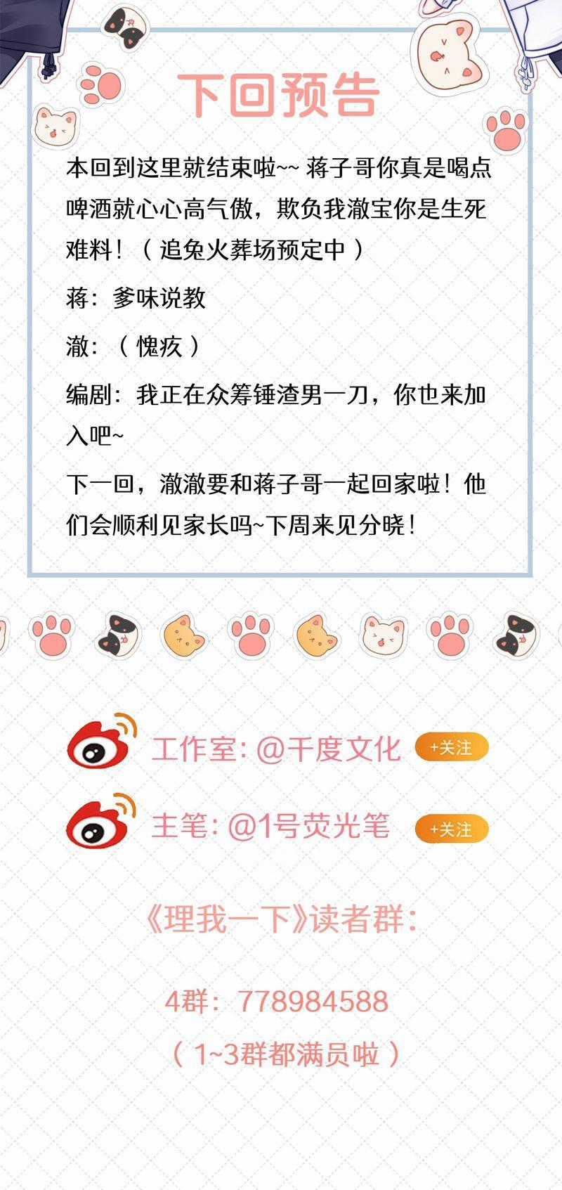 Ôn Hương Diễm Ngọc Chapter 58 trang 36