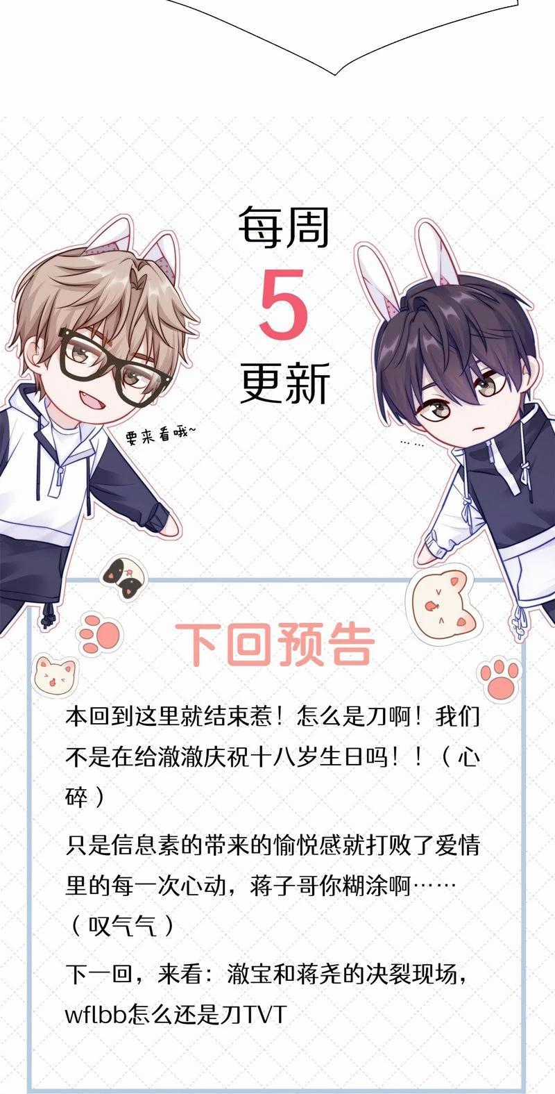 Ôn Hương Diễm Ngọc Chapter 59 trang 32