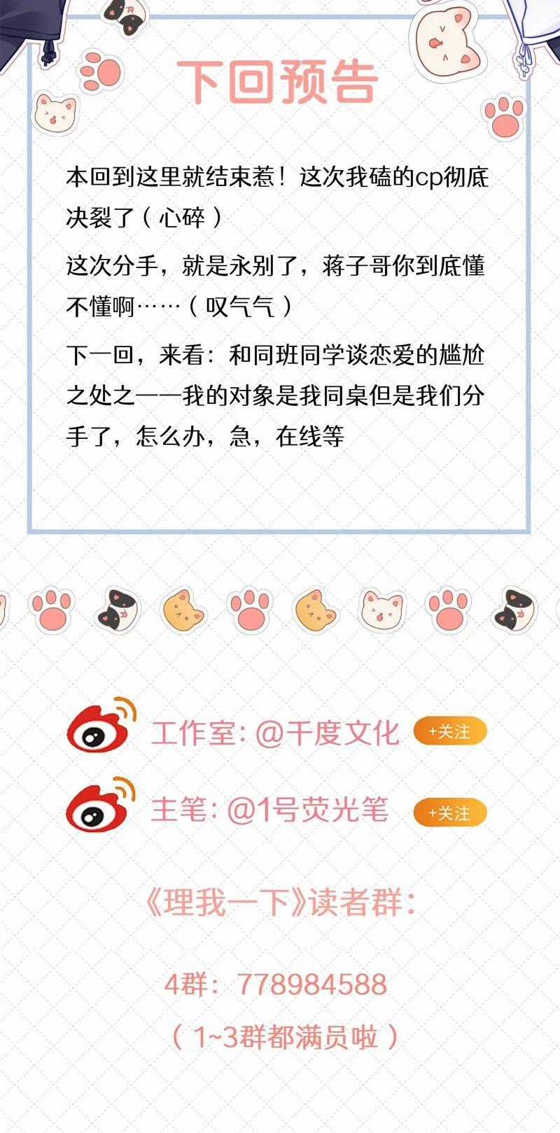 Ôn Hương Diễm Ngọc Chapter 60 trang 44