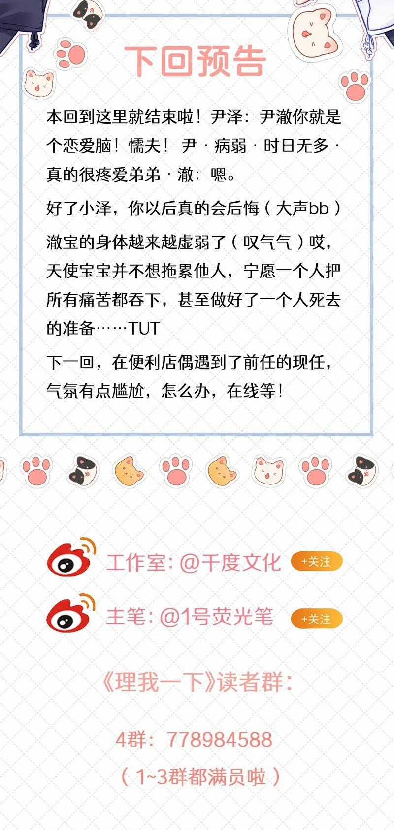 Ôn Hương Diễm Ngọc Chapter 61 trang 29