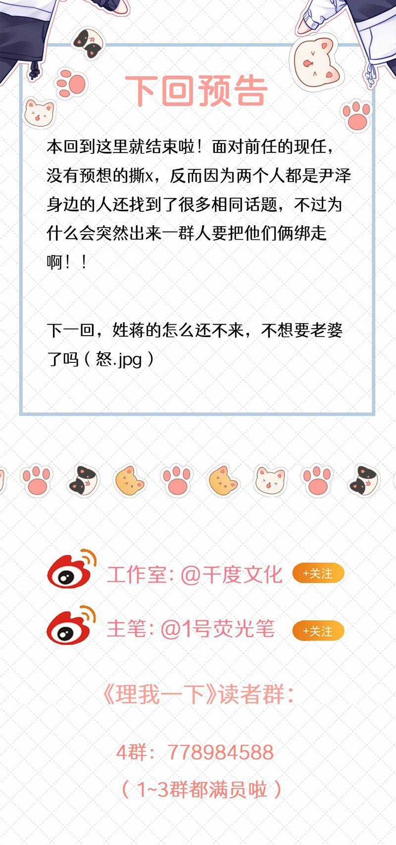 Ôn Hương Diễm Ngọc Chapter 62 trang 40