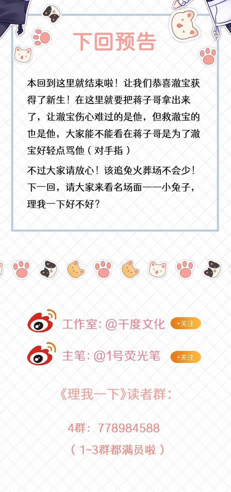 Ôn Hương Diễm Ngọc Chapter 65 trang 27