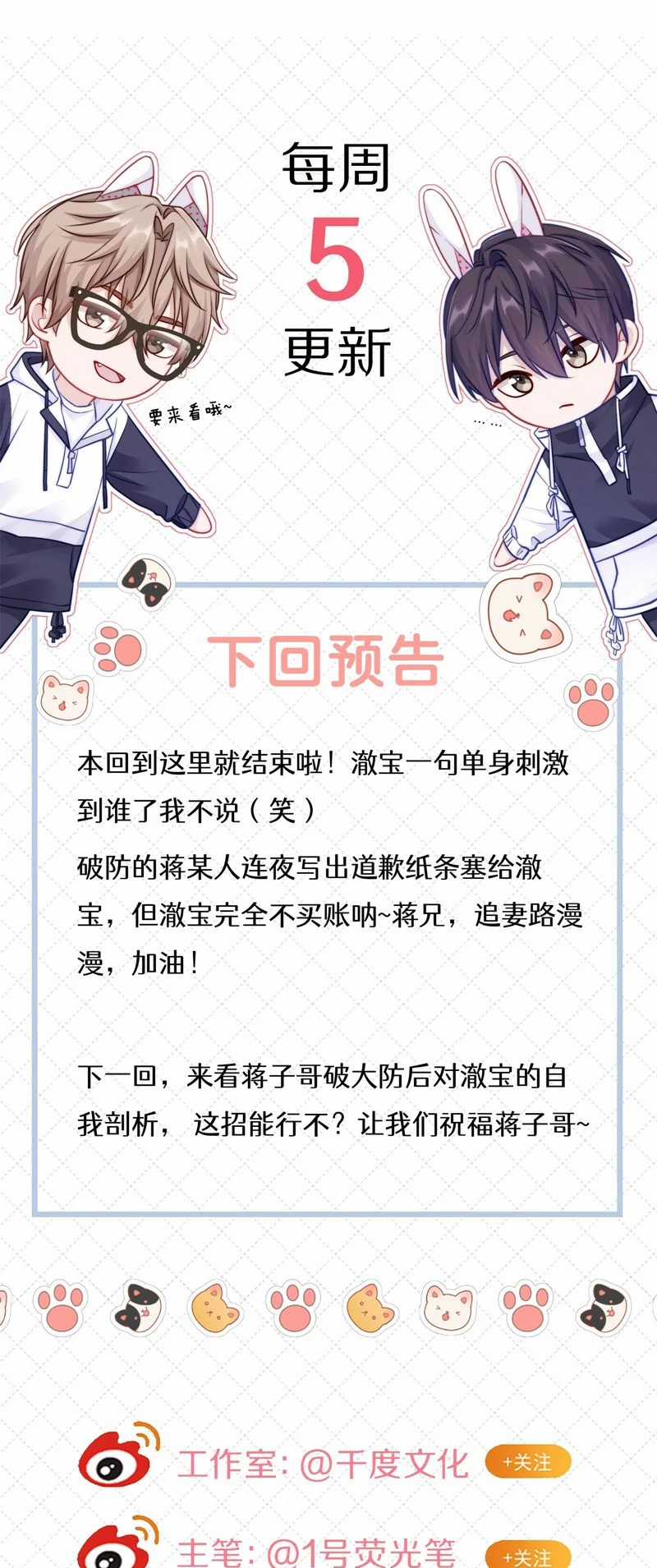 Ôn Hương Diễm Ngọc Chapter 67 trang 25