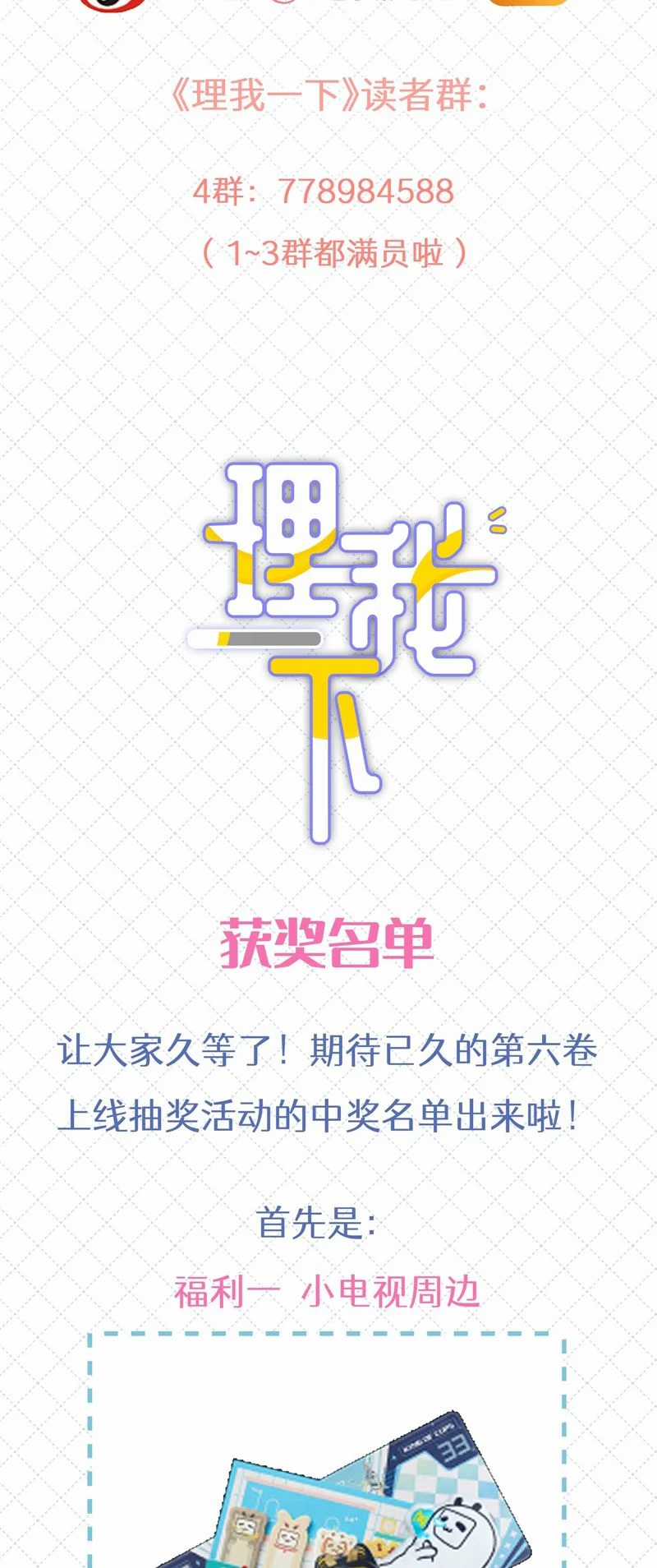 Ôn Hương Diễm Ngọc Chapter 67 trang 26