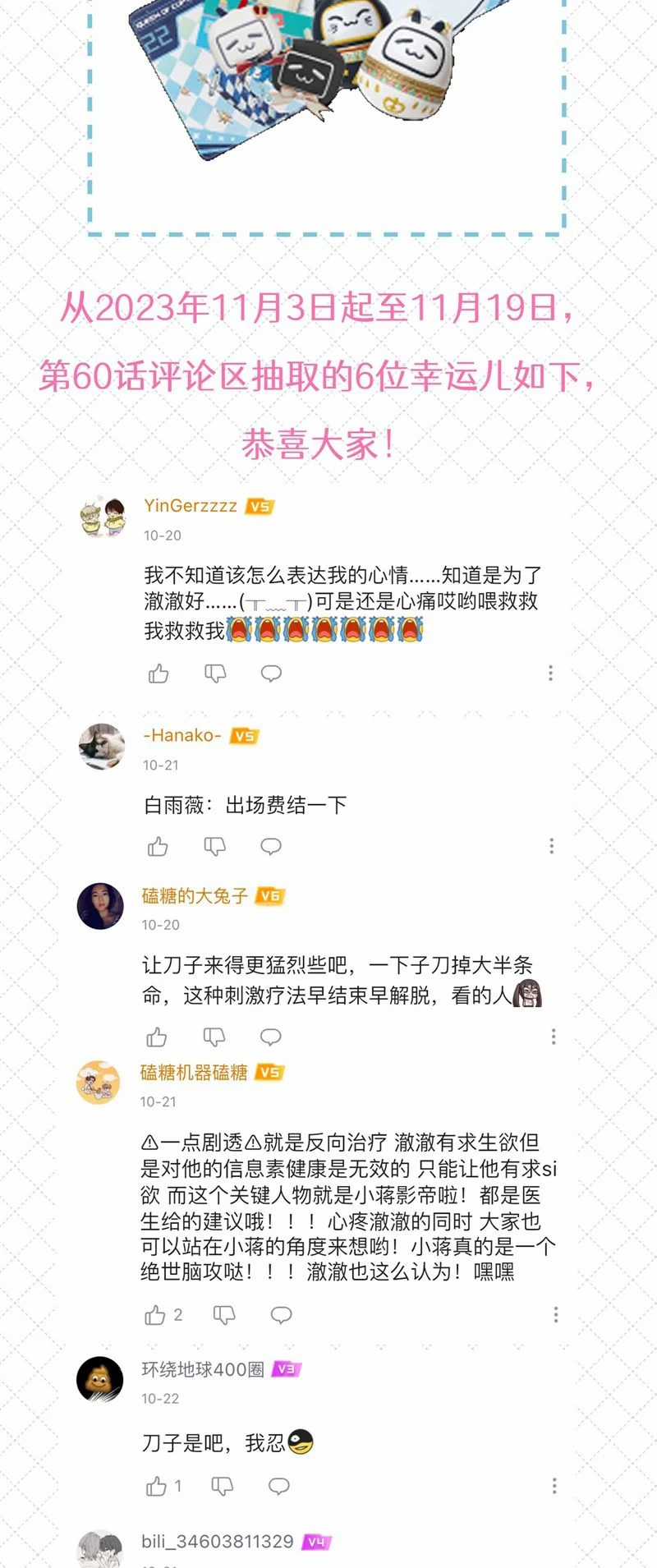 Ôn Hương Diễm Ngọc Chapter 67 trang 27