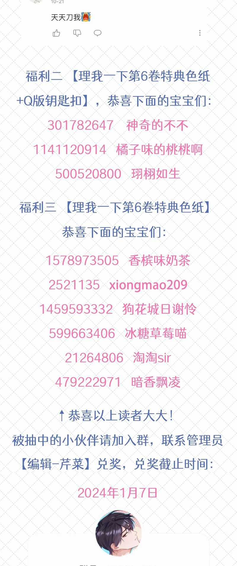 Ôn Hương Diễm Ngọc Chapter 67 trang 28