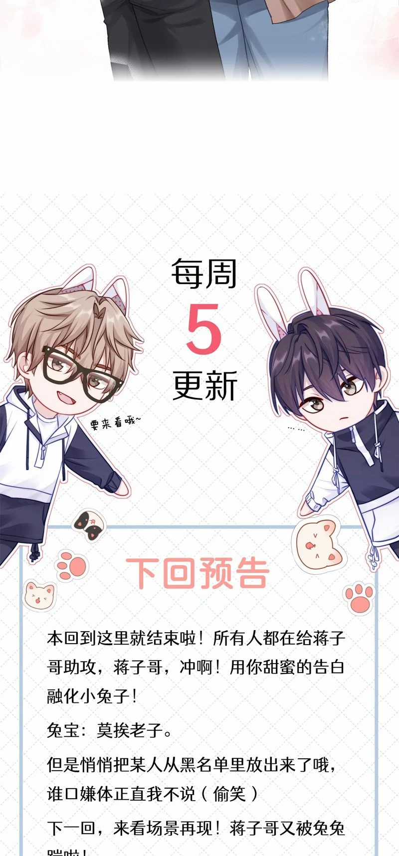 Ôn Hương Diễm Ngọc Chapter 68 trang 31