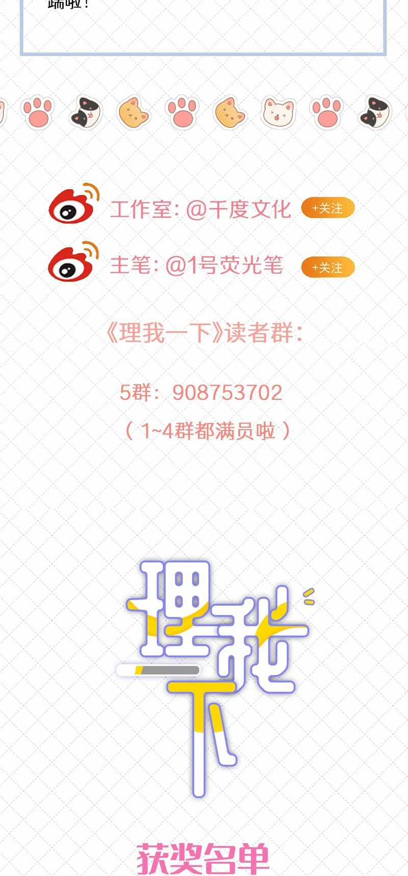 Ôn Hương Diễm Ngọc Chapter 68 trang 32