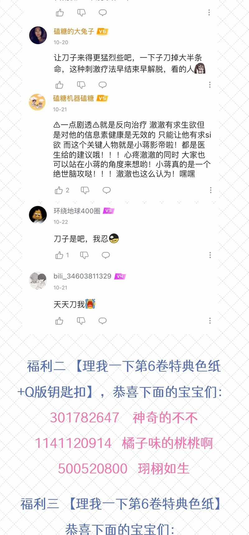 Ôn Hương Diễm Ngọc Chapter 68 trang 34