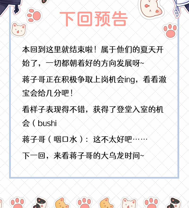 Ôn Hương Diễm Ngọc Chapter 71 trang 61