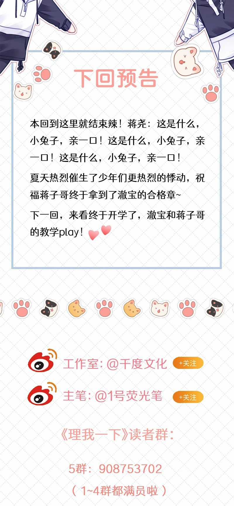 Ôn Hương Diễm Ngọc Chapter 74 trang 33