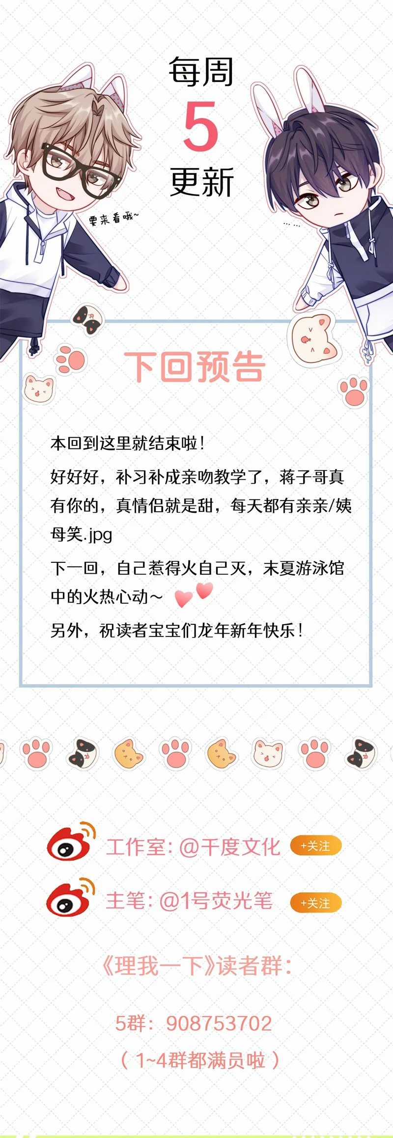 Ôn Hương Diễm Ngọc Chapter 75 trang 28