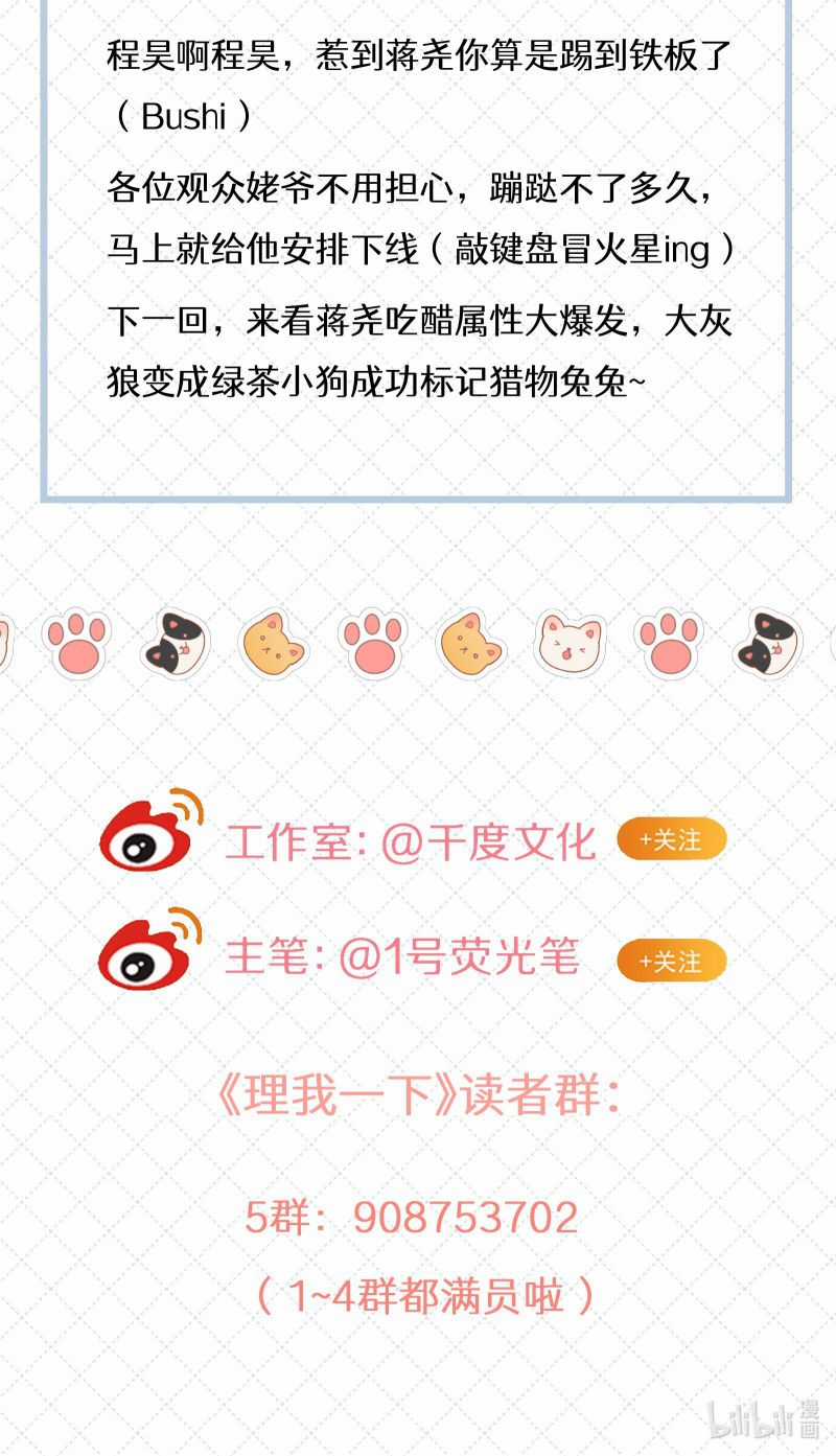 Ôn Hương Diễm Ngọc Chapter 78 trang 57