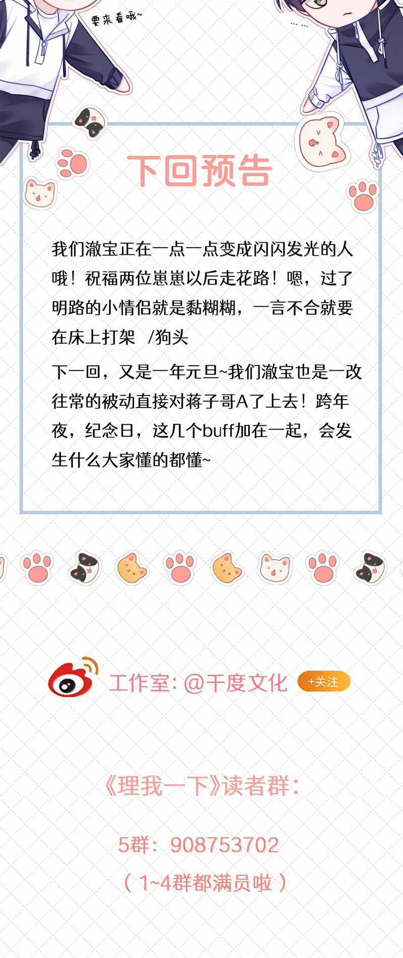 Ôn Hương Diễm Ngọc Chapter 84 trang 27