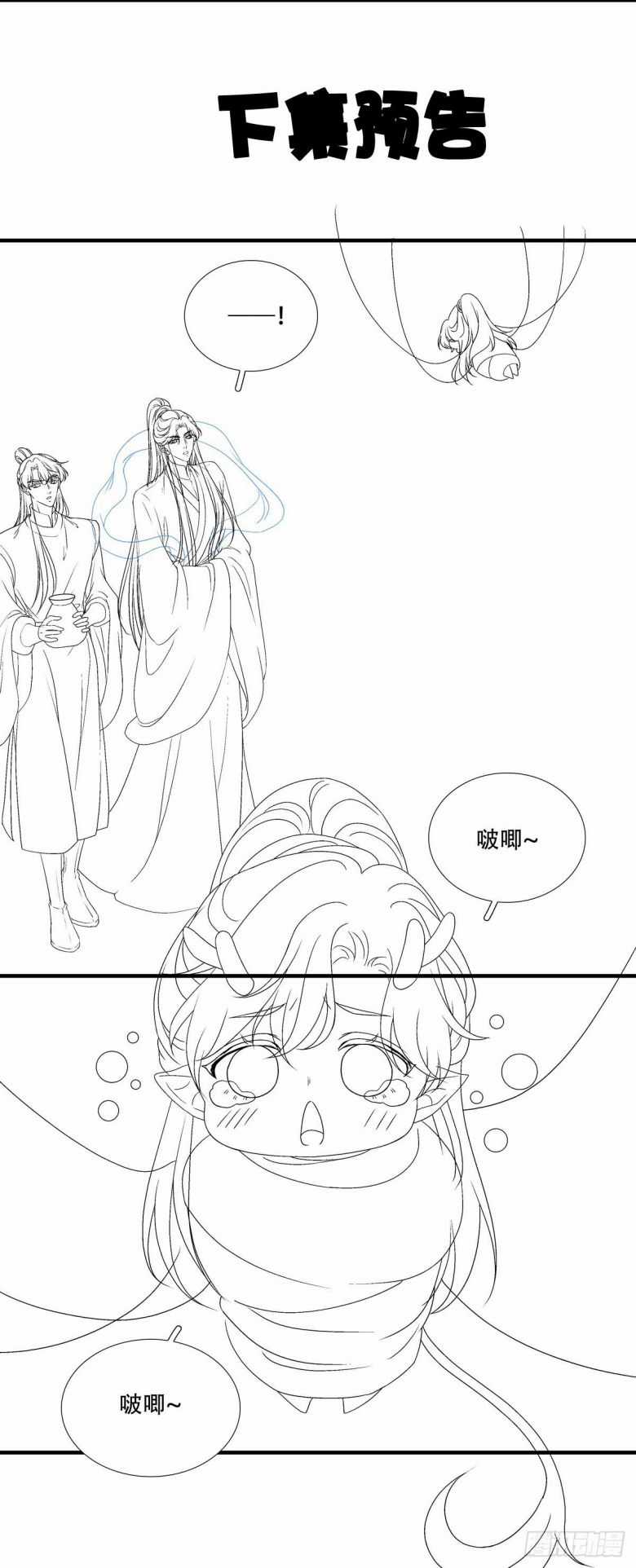 Ôn Hương Diễm Ngọc Chapter 91 trang 17