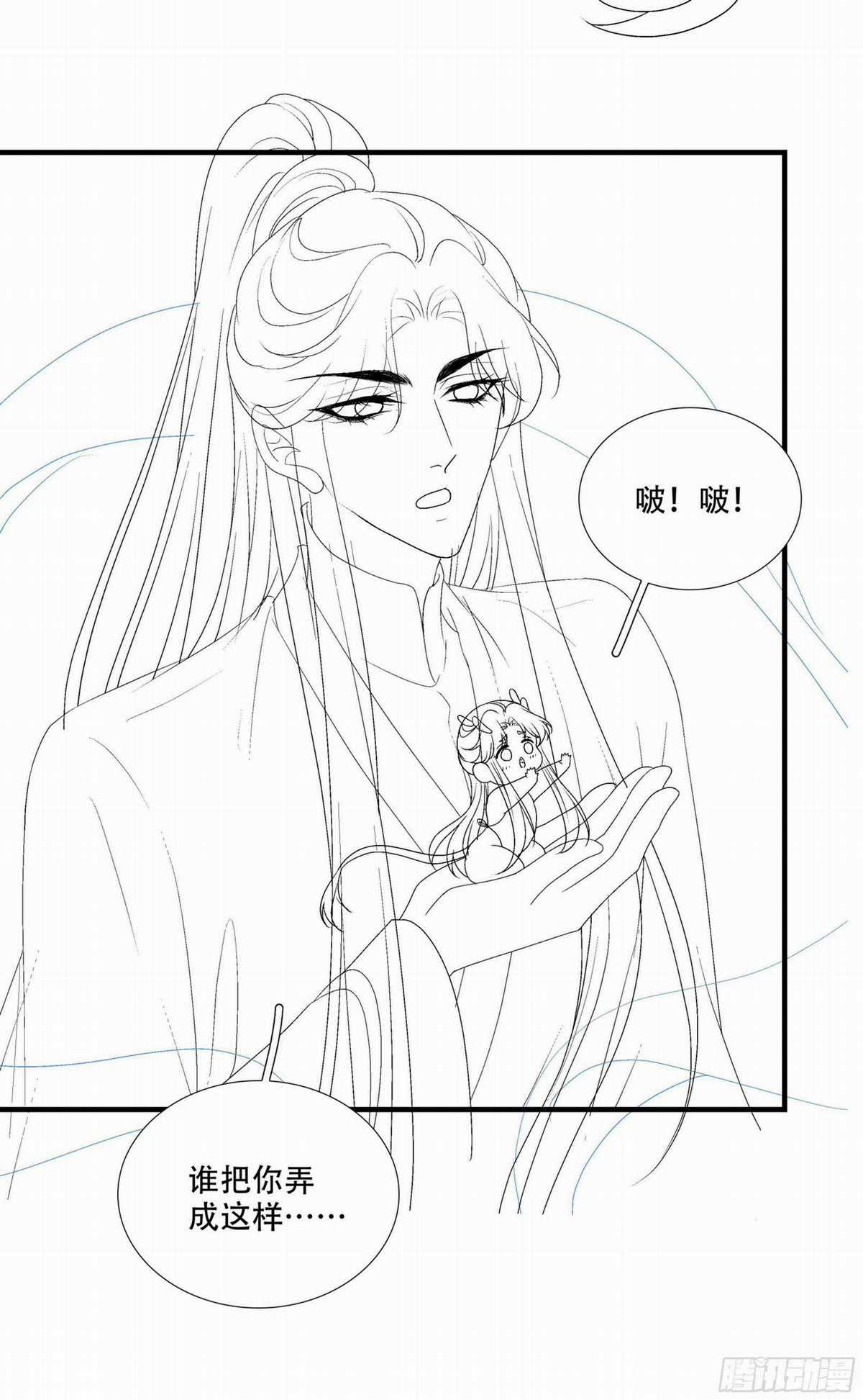 Ôn Hương Diễm Ngọc Chapter 91 trang 18