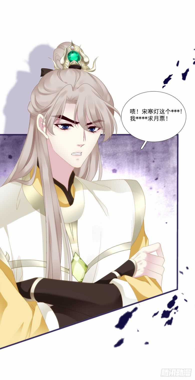 Ôn Hương Diễm Ngọc Chapter 91 trang 19