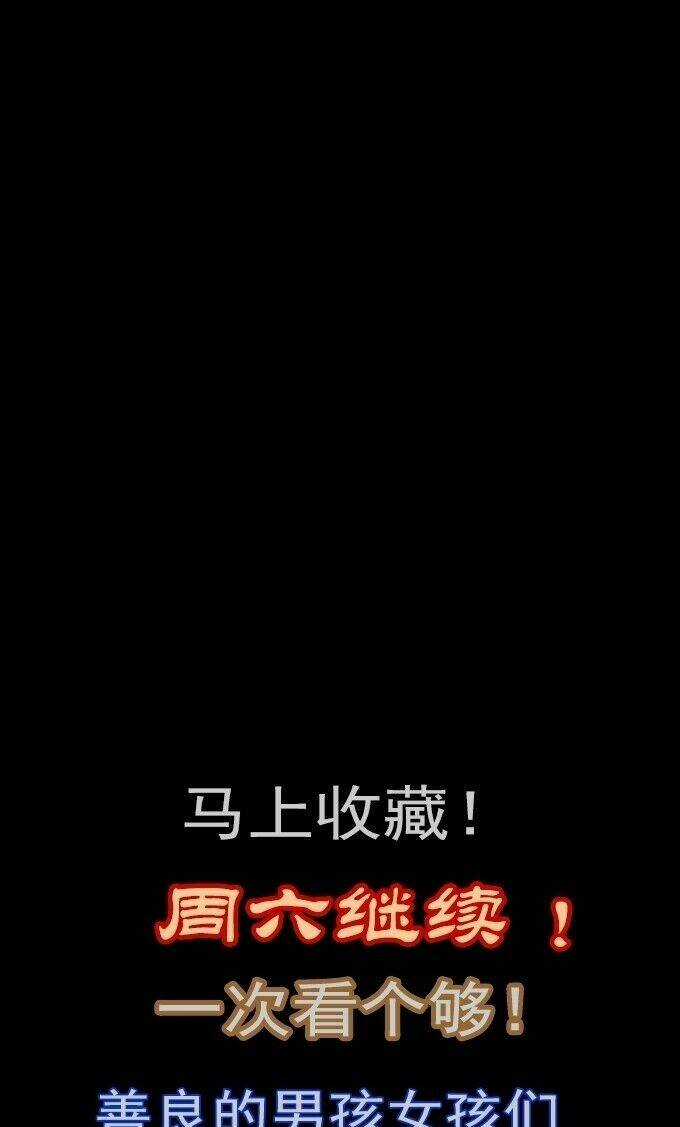 Ớn Lạnh Tuyệt Đối Chapter 103 trang 102