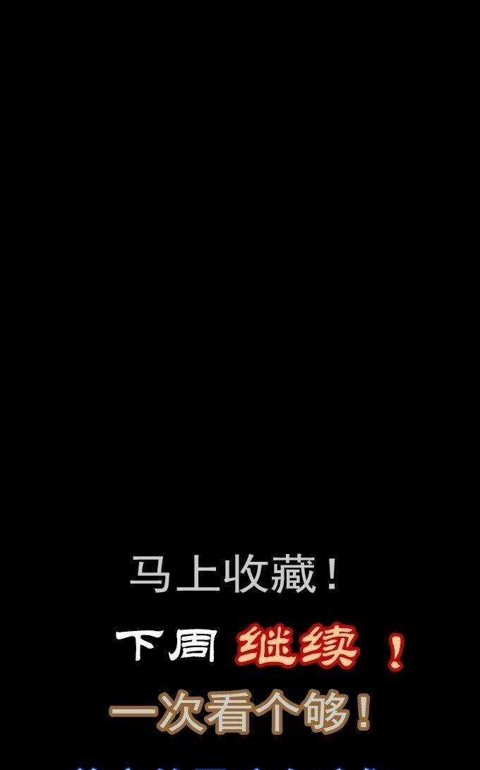 Ớn Lạnh Tuyệt Đối Chapter 105 trang 100