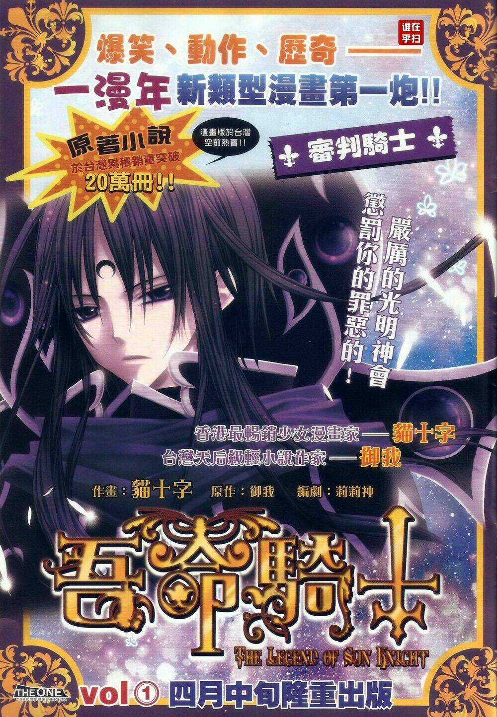Ôn Thuỵ An Quần Hiệp Truyện Chapter 60 trang 32