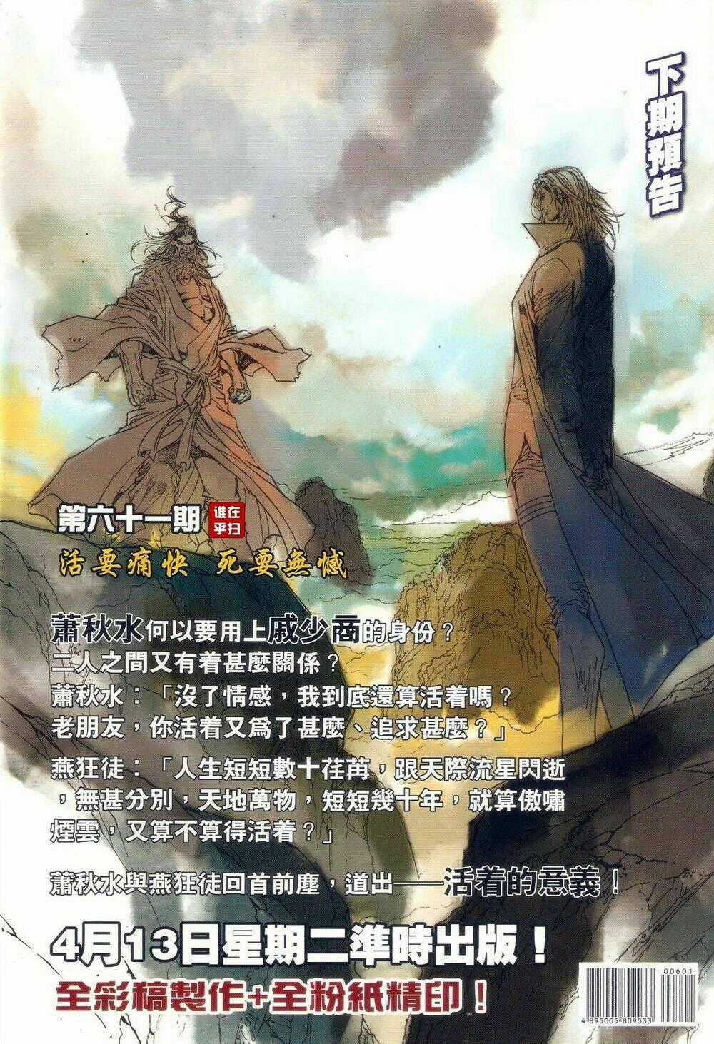 Ôn Thuỵ An Quần Hiệp Truyện Chapter 60 trang 35