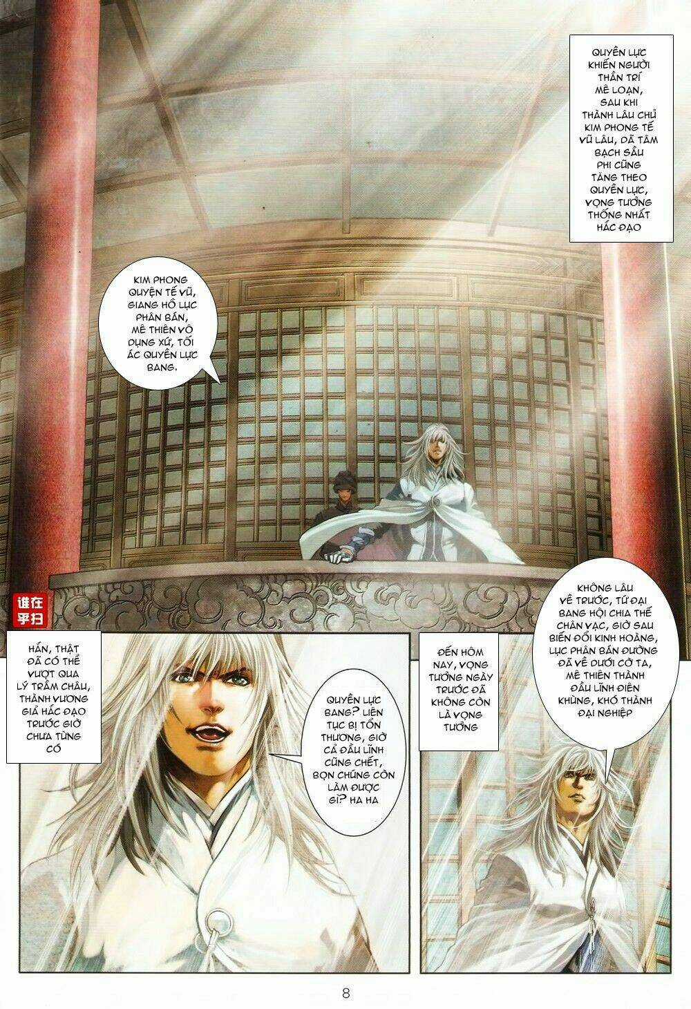 Ôn Thuỵ An Quần Hiệp Truyện Chapter 73 trang 7