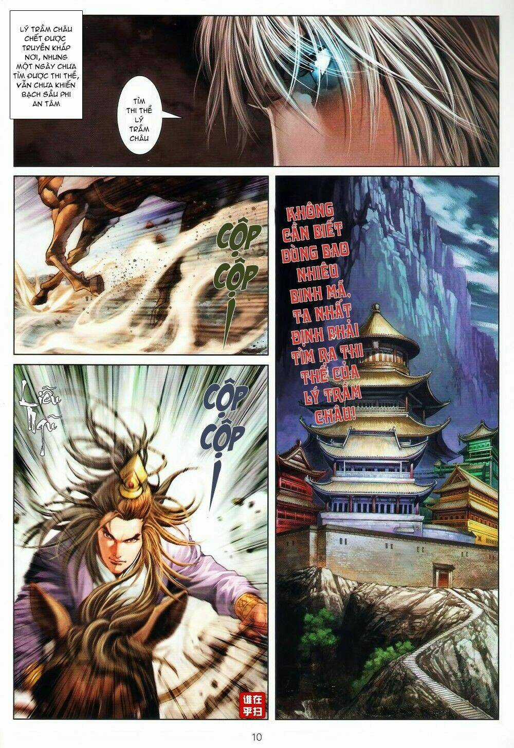 Ôn Thuỵ An Quần Hiệp Truyện Chapter 73 trang 9