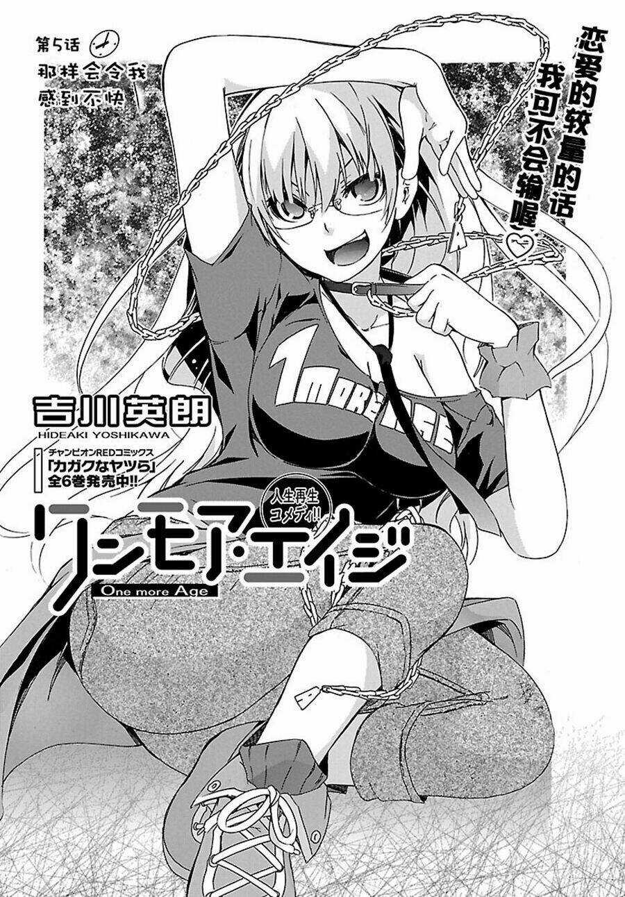 One More Age Chapter 5 trang 3