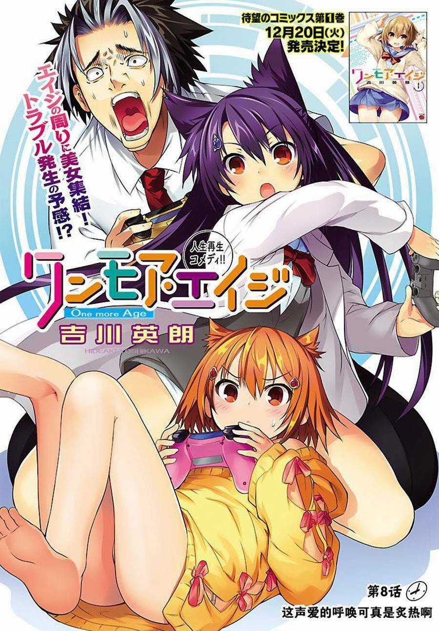 One More Age Chapter 8 trang 2