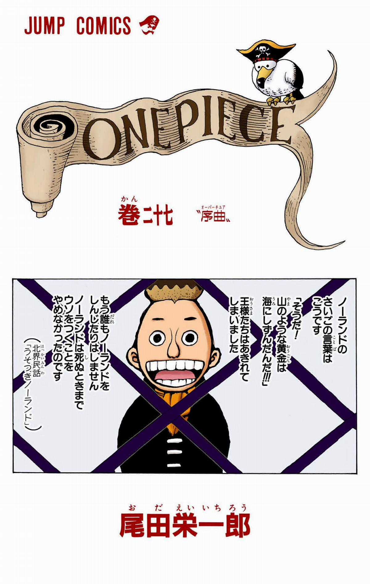 One Piece Color Chapter 247 trang 1