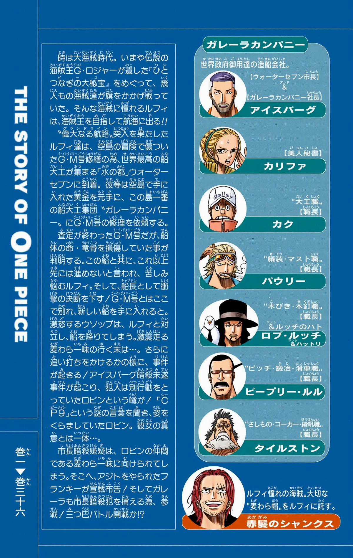 One Piece Color Chapter 337 trang 3