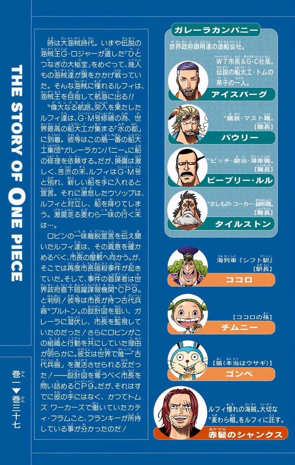 One Piece Color Chapter 347 trang 3