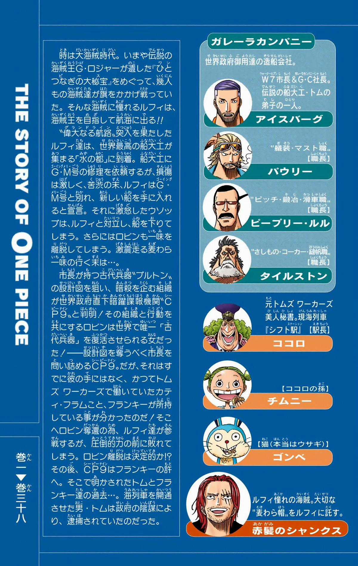 One Piece Color Chapter 358 trang 3