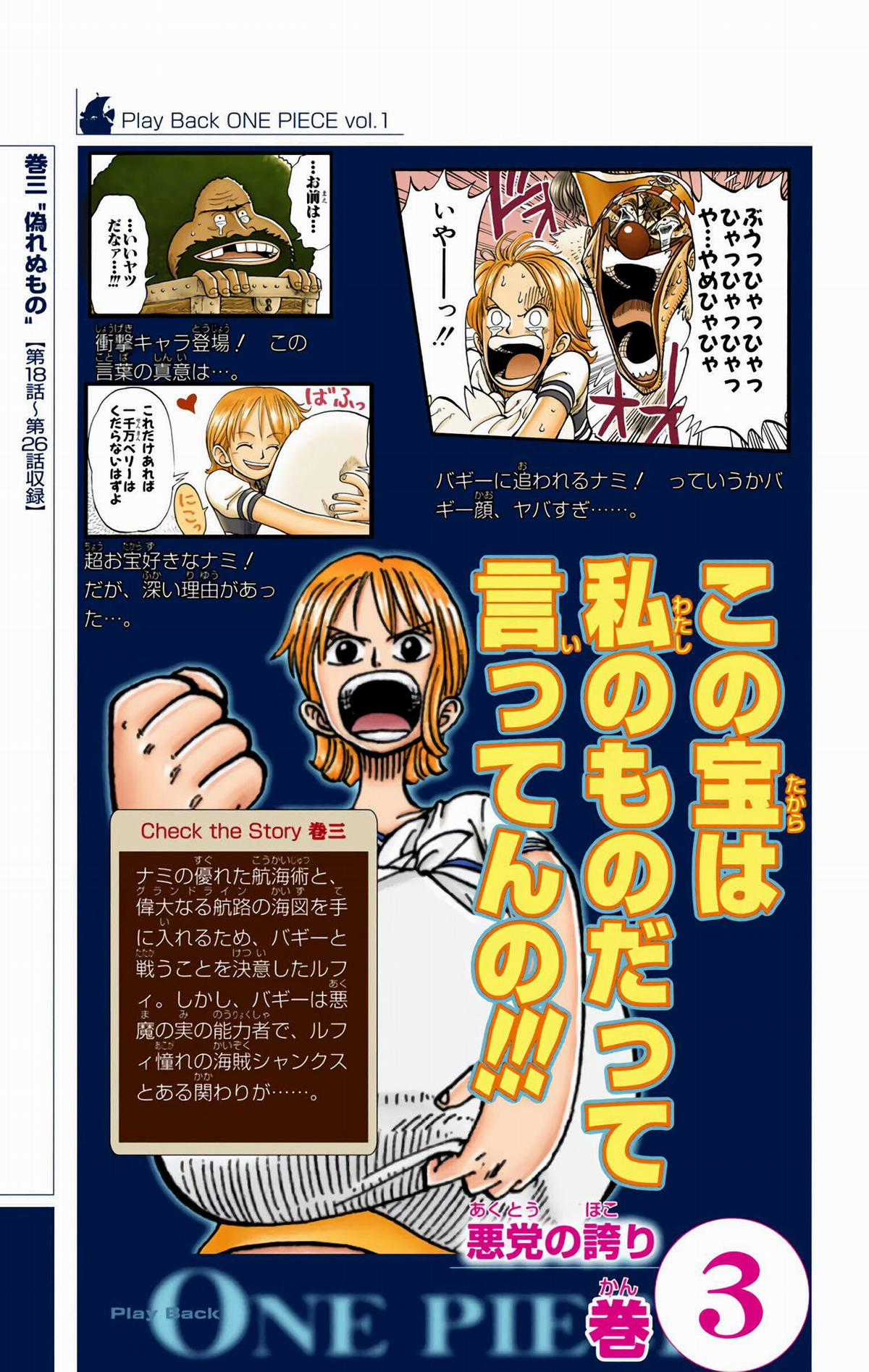 One Piece Color Chapter 367 trang 25