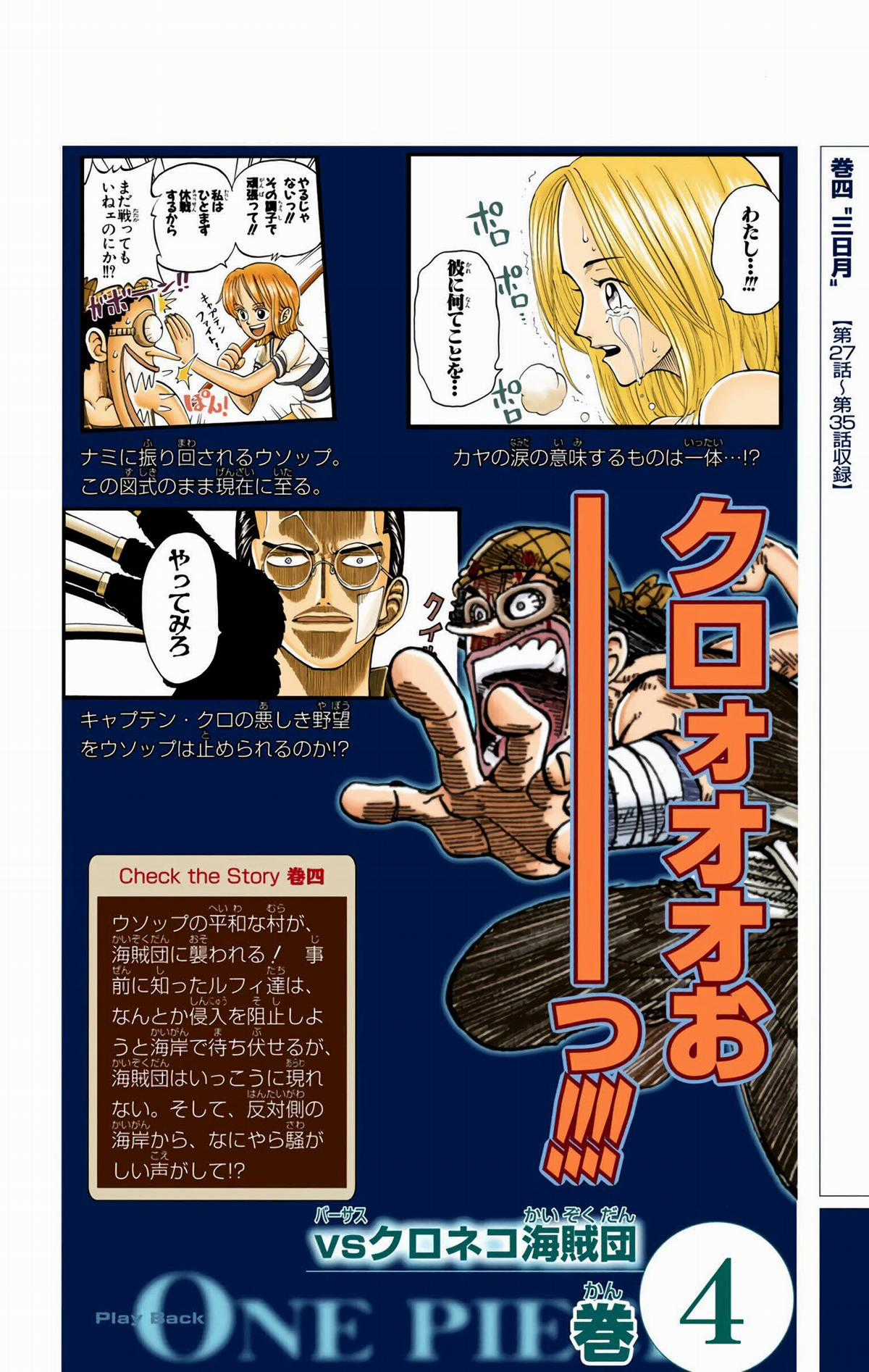 One Piece Color Chapter 367 trang 26