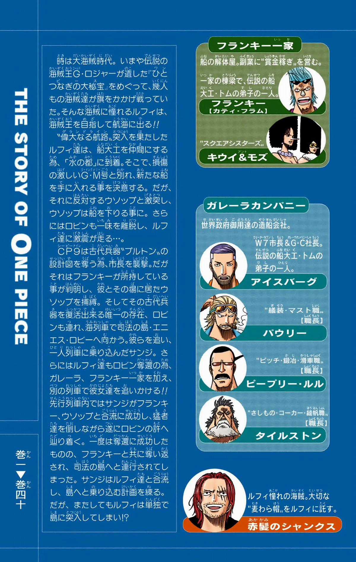 One Piece Color Chapter 378 trang 3