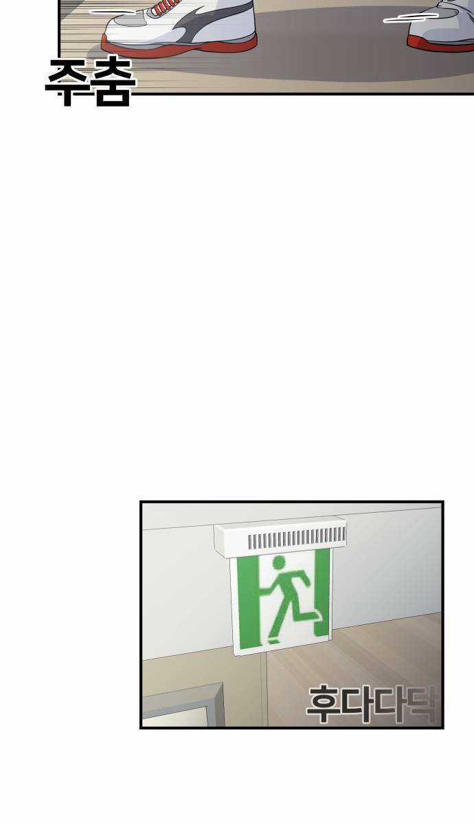 One Point Chapter 4 trang 24