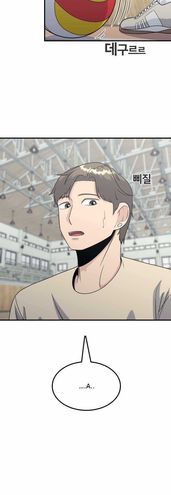 One Point Chapter 8 trang 23