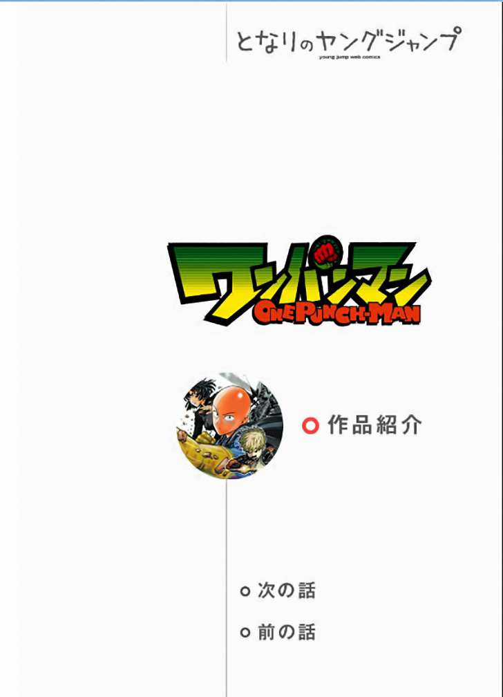 One-Punch Man Chapter 84 trang 0