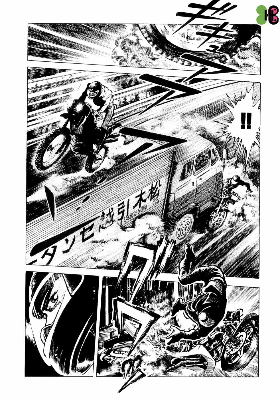 (One-shot) Kamen Rider Black - Part X: Mẫu vật mô phỏng số 7 Chapter 7 trang 17