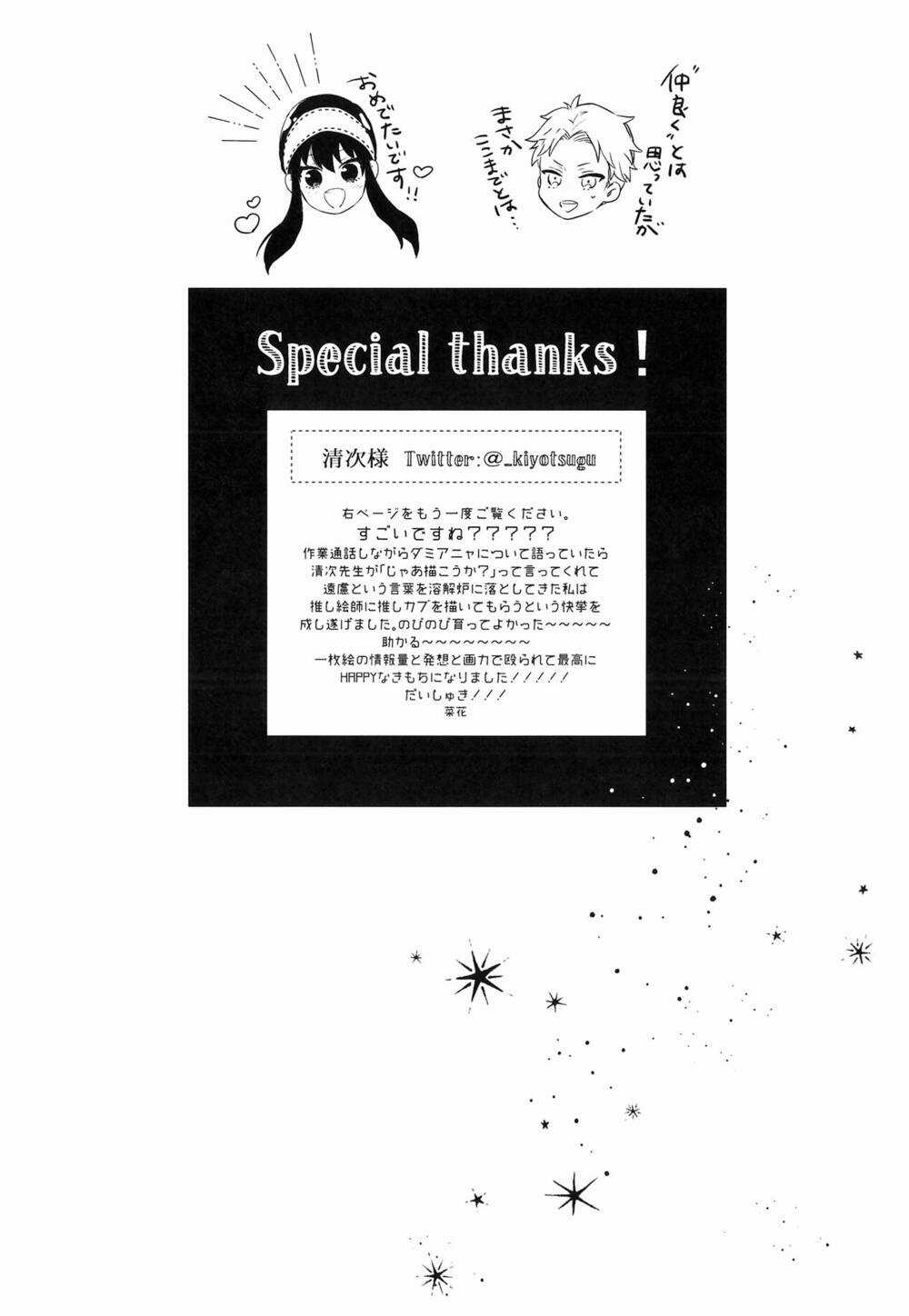 Oneshots Chữa Lành Buổi Tối Của Bạn Chapter 4 trang 19