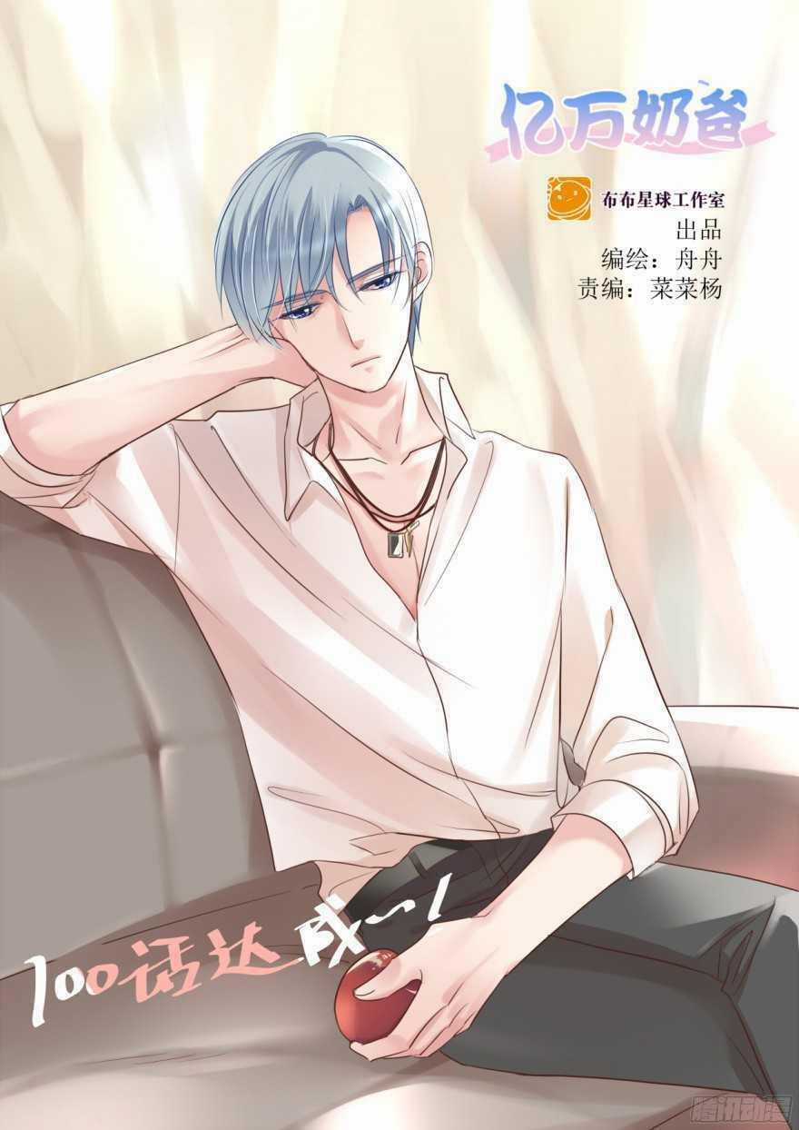 Ông Bố Đơn Thân Hàng Tỷ Chapter 100 trang 0