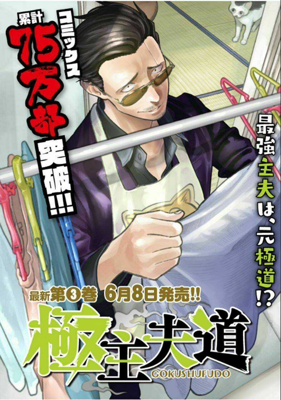 Ông Chồng Yakuza Nội Trợ Chapter 27 trang 2